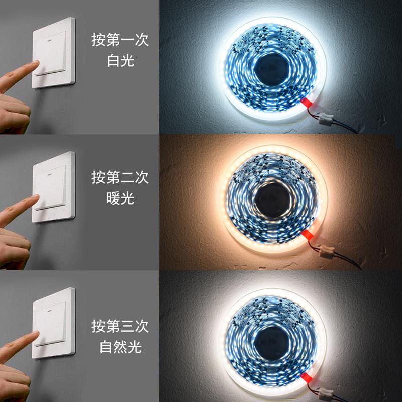 220V三色变光LED贴片高压自粘超薄灯带双色温高亮线形家装软灯条