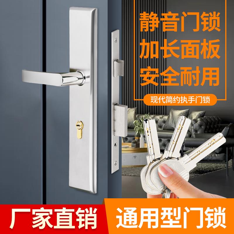 85锁体卧室门锁通用型室内家用房门房间锁门把手木门执手老式手柄