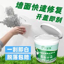 卫涂邦补墙膏墙面修补膏白色墙体修复腻子膏墙壁白墙家用防水防潮