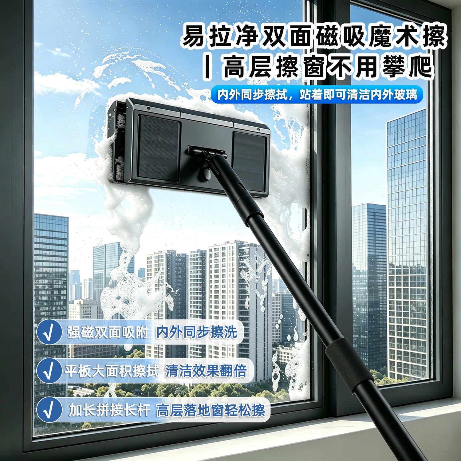 擦玻璃神器双面磁吸家用高层窗外专用洗窗户清洁外窗家政擦窗保洁