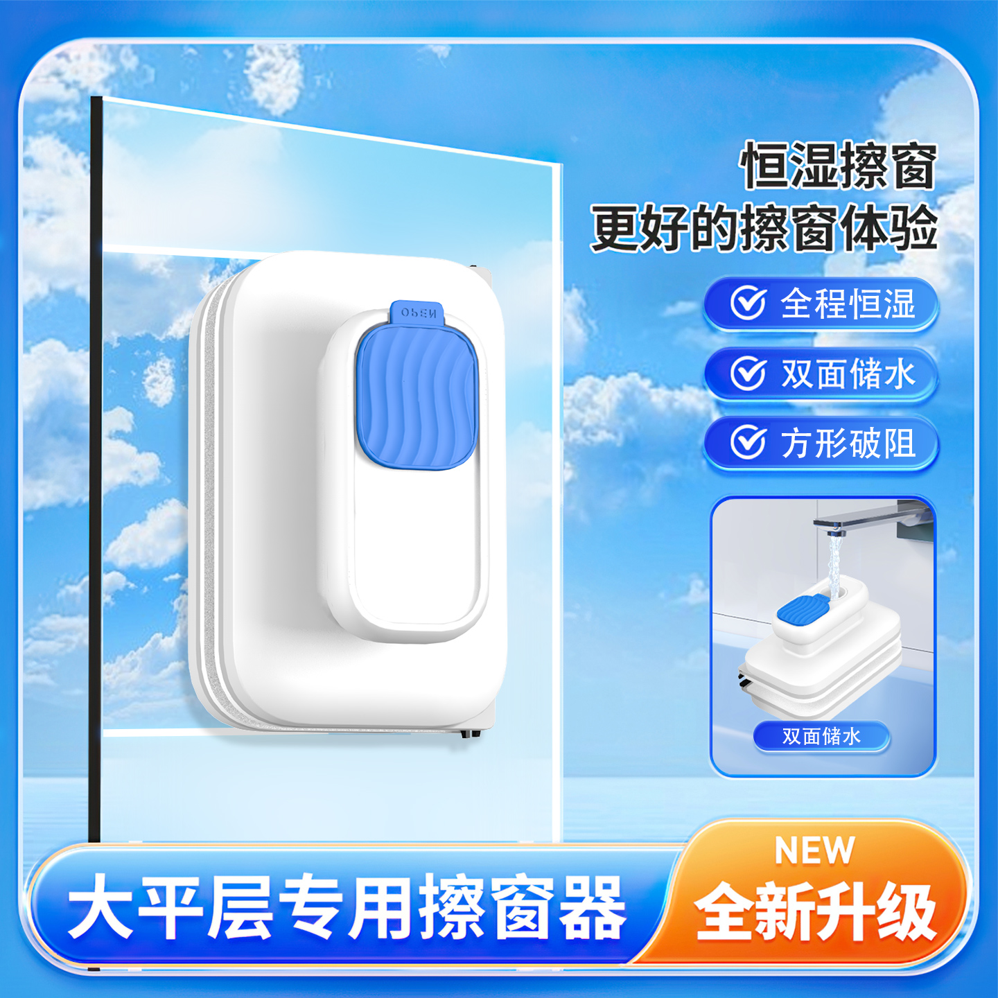 高層玻璃清潔器家用雙面擦