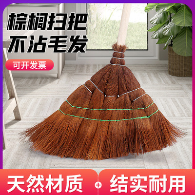 棕毛扫把老式木柄扫地