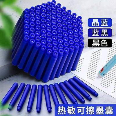 烂笔头757-1000墨囊可替换热敏可擦墨囊无痕消除墨蓝黑色直销