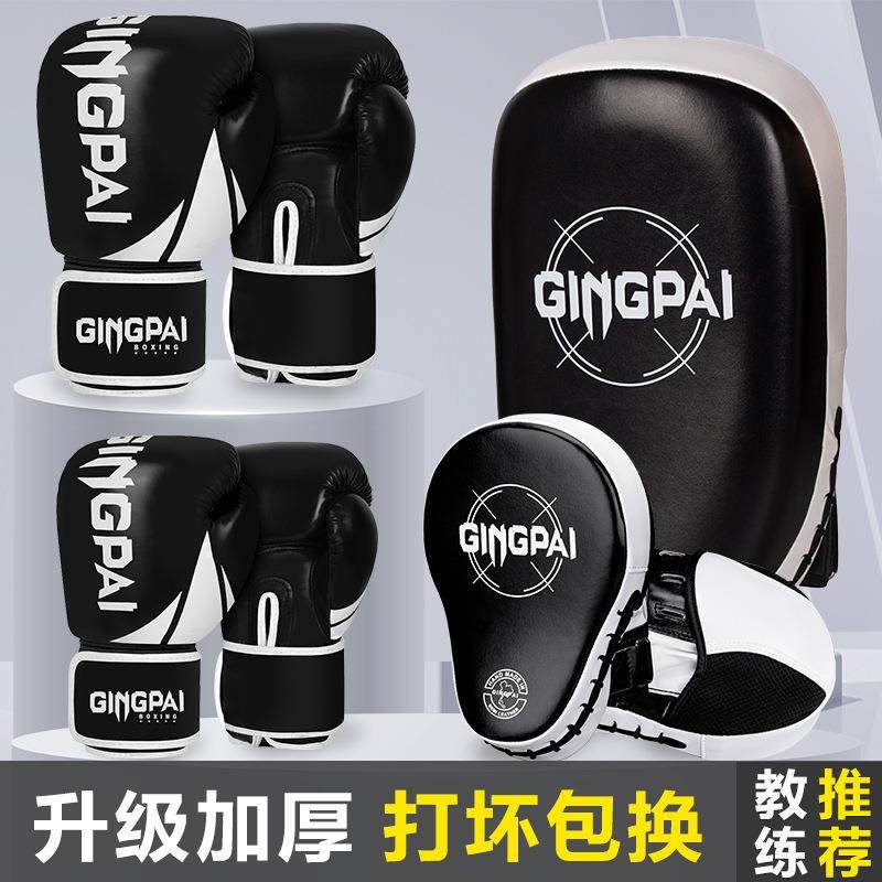 拳击手套亲子组合套装成人儿童散打手靶脚靶泰拳搏击沙袋拳套加厚