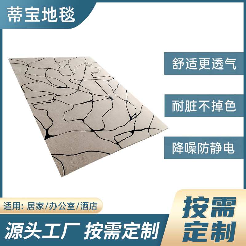 法式简约线条地毯客厅书房加厚防滑羊毛毯家用茶几沙发卧室满铺毯