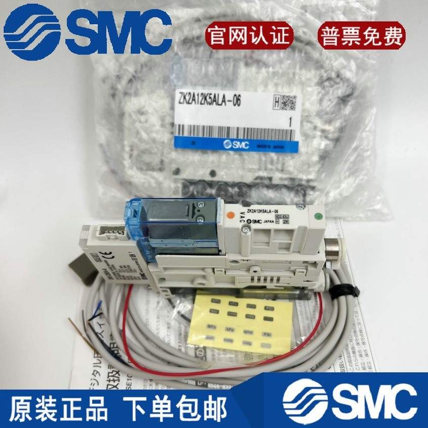 SMC真空发生器ZK2A07K5AL-06 ZK2A10K5ALA-06 15KW ZK2A12K5AL-08