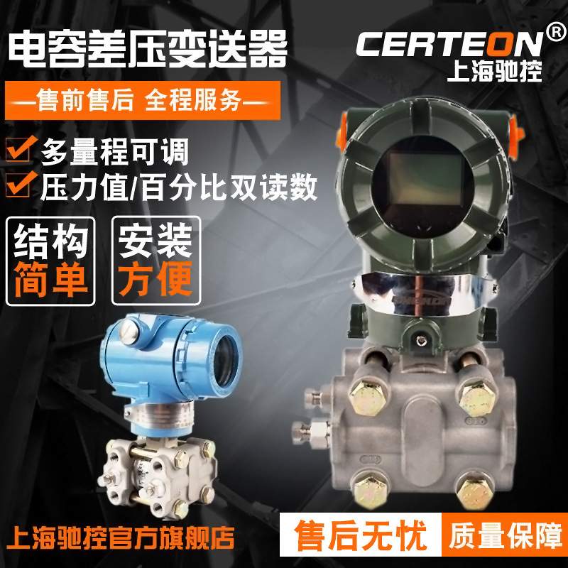 电容式压力变送器3051/3151GP/DP/TG工业用4-20mA/HART差压变送器