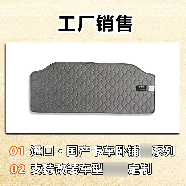 供应卡车柴暖床垫 大货车卧铺车床垫 四季加宽隔热专车卧铺