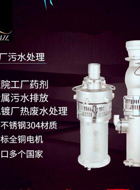油浸泵QYF15-26-2.2304不锈钢油浸泵220V/380V油浸式潜水泵