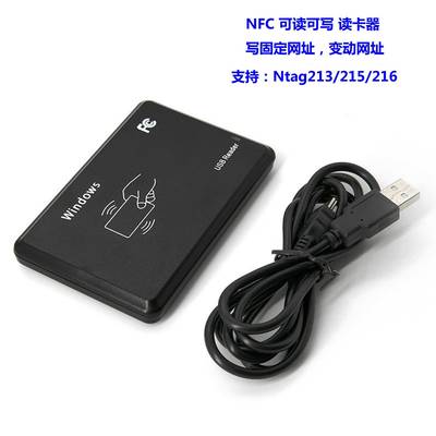 NFC桌面读写器/读卡器支持N-TAG213/215/216卡/标签可写固定网址