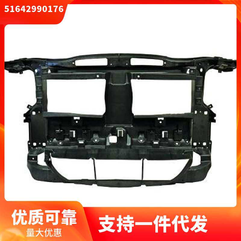 51642990176 适用于 宝马 X1E84 前部水箱框架