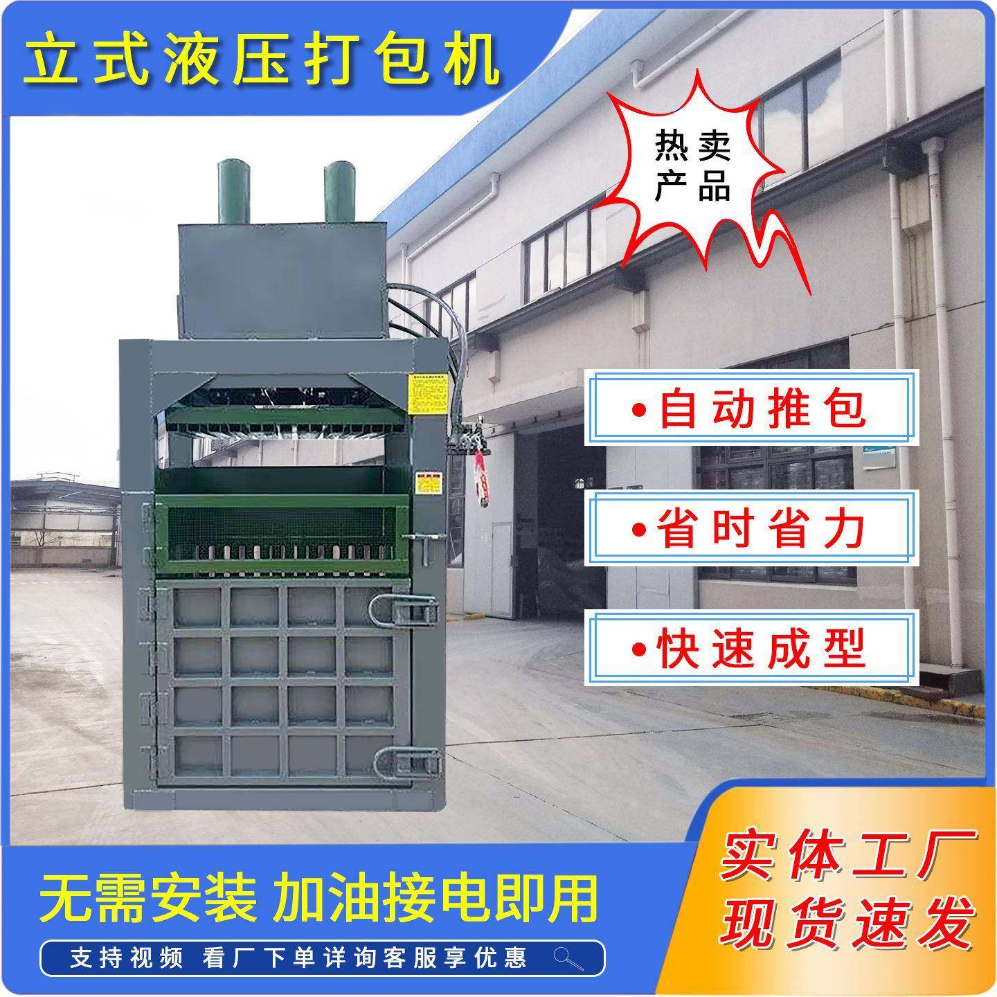 塑料液压压缩机湖南纸箱金属液压打包机价格液压压缩机,自行车/骑行装备/零配件,更多零件/配件,淘宝优惠券,粉丝福利购,淘宝优惠卷