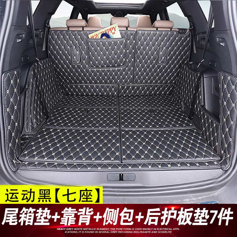 标致5008后备箱垫全包围尾箱垫子标志装饰汽车用品改装专用配件