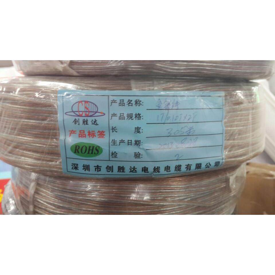 现货供应中高端排线17/0.12TS金银并线LED连接线电器设备内部环保,自行车/骑行装备/零配件,更多零件/配件,淘宝优惠券,粉丝福利购,淘宝优惠卷