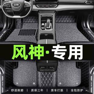 适合东风风神ax7 3奕炫max脚垫专用gs包围a60s30e70风神h汽车L