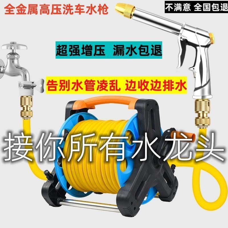 高压洗车水枪家用水管套装浇花冲刷车收卷器神器防冻防爆软管金属