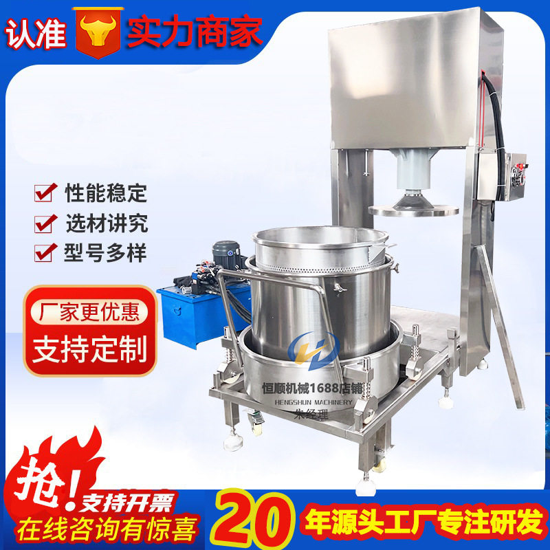 休闲绿色桑葚酒发酵原液酒渣过滤机玫瑰花浸提液固液分离机