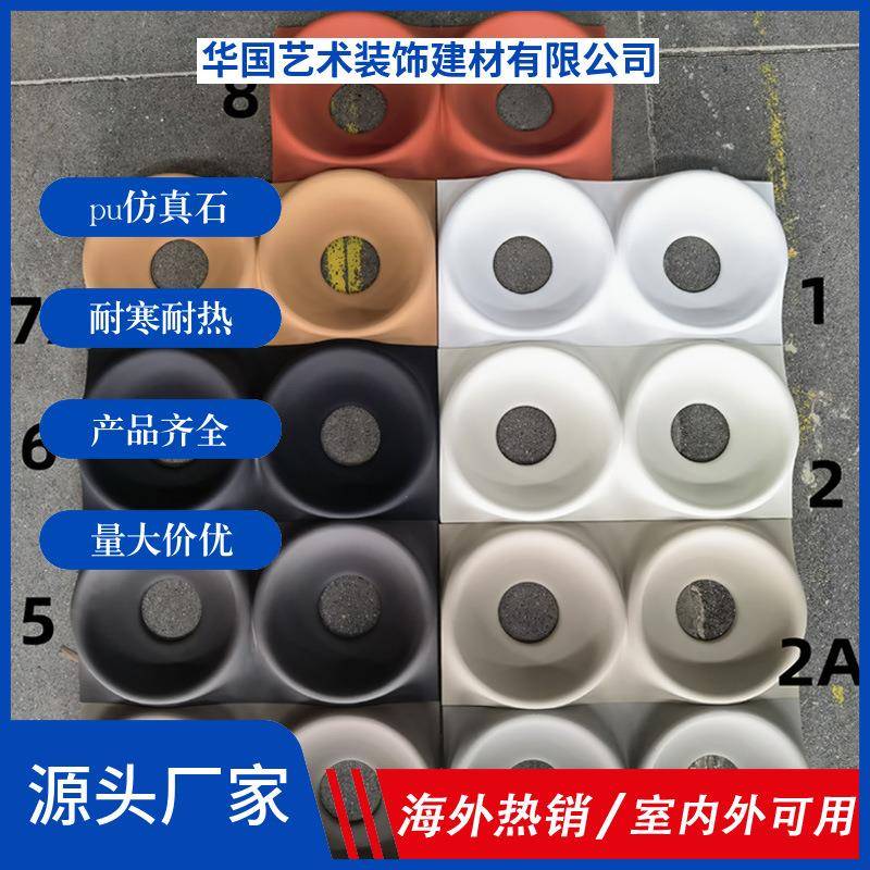 pu石皮构件圆盘聚氨酯材质门头装饰和旋网红空心砖pu水泥文化石
