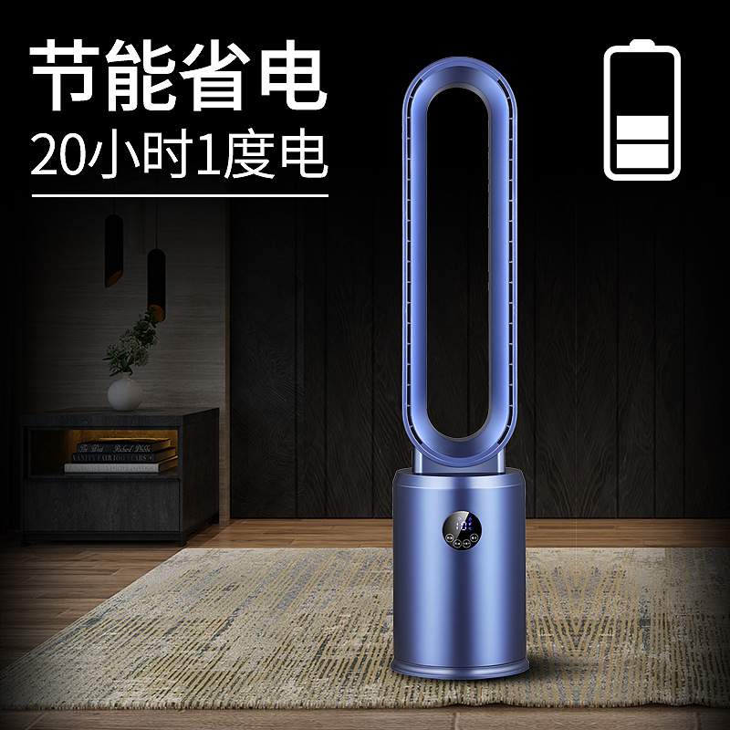 无叶风扇电风扇家用空气循环塔扇落地无叶片静音无叶风扇电风扇