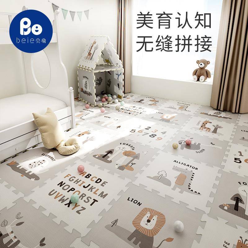贝易宝宝爬行垫拼接儿童爬爬垫加厚2cm客厅XPE泡沫地垫