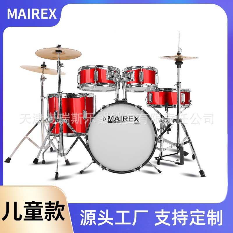 儿童架子鼓初学者家用练习爵士鼓打击乐器男女孩初学2-15岁