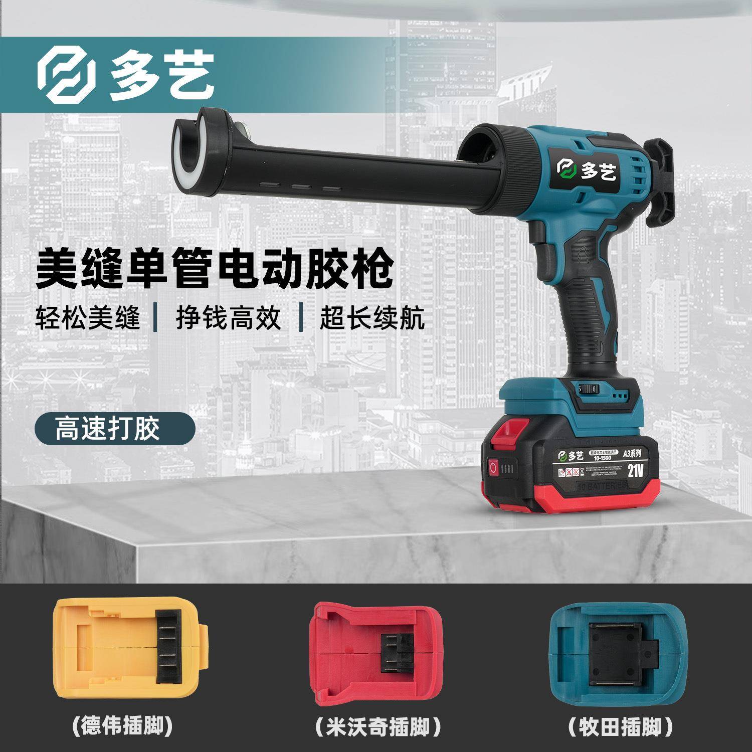 外贸电动美缝胶枪单管胶抢美缝剂施工电动美缝打胶机神