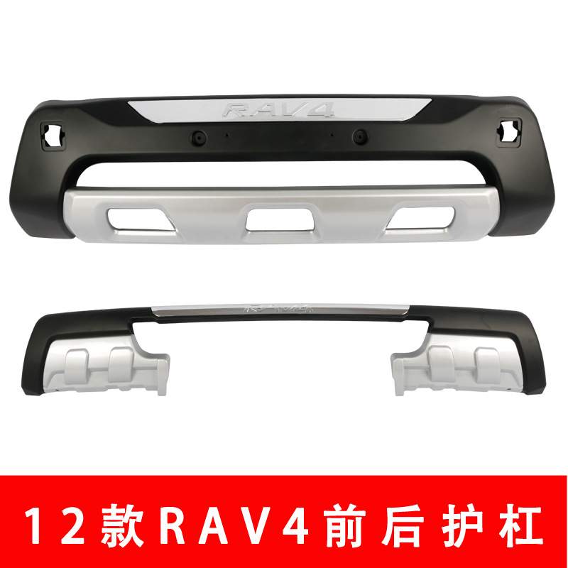 09-12款RAV4前后护杠10RAV4前后杠12RAV4防护杠11RAV4前后保险杠