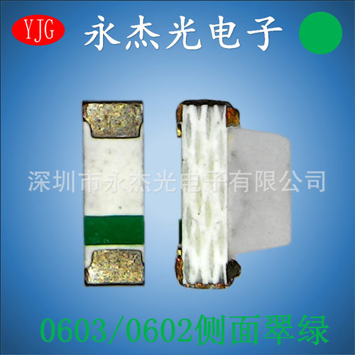 现货供应贴片LED0603侧面翠绿高亮LED灯珠0602侧发光绿色绿光绿灯