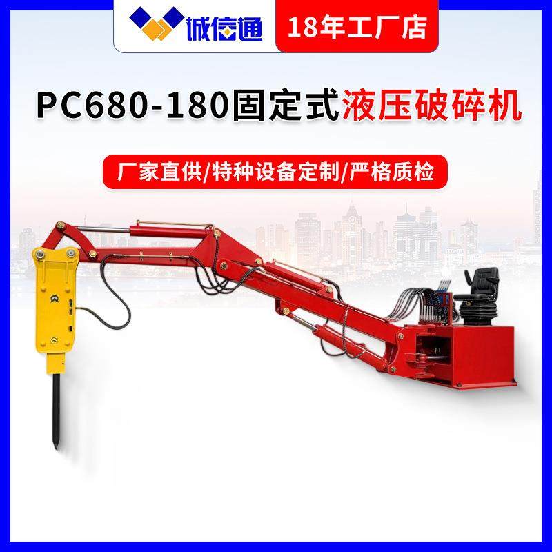 井下破碎用固定式液压破碎锤PC680-180矿山开采粉碎凿岩破碎锤
