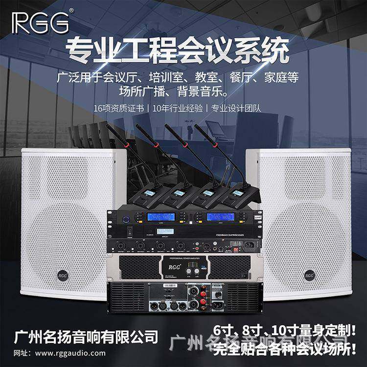 名扬6/8/10寸专业会议音箱套装多媒体教室会议室音响系统套装