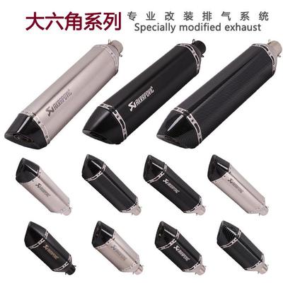 TMAX530春风250赛艇400黄龙600忍者300R3摩托跑车改装大六角圆尾