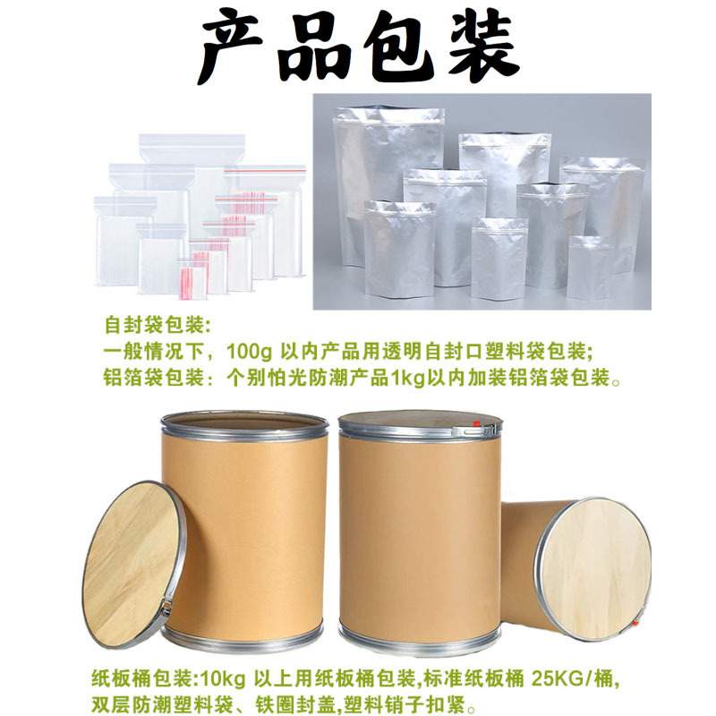 葵花盘肽 99% 葵花盘小分子多肽  小于500Da  小分子低聚肽