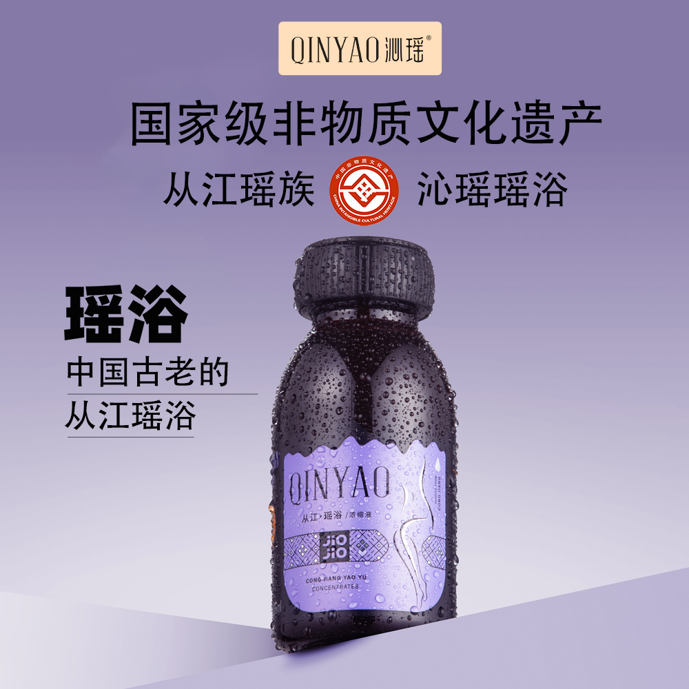 【六月专享】沁瑶 足浴浓缩液 260ml/瓶,洗护清洁剂/卫生巾/纸/香薰,浴足剂,淘宝优惠券,粉丝福利购,淘宝优惠卷