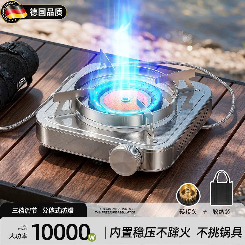德国卡式炉新款便携分体式露营