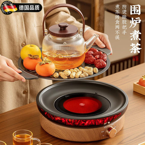 德国围炉煮茶器具全套电陶炉套装