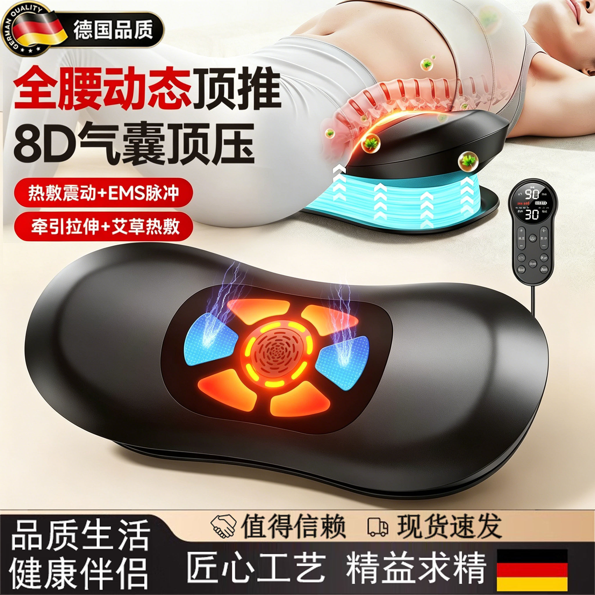 德国腰部按摩器仪缓解腰疼痛全自动揉捏热敷震动腰肌腰椎护腰神器