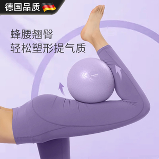 德国普拉提球瑜伽小球健身球瑜珈球安全防爆孕妇训练球儿童瑜伽球