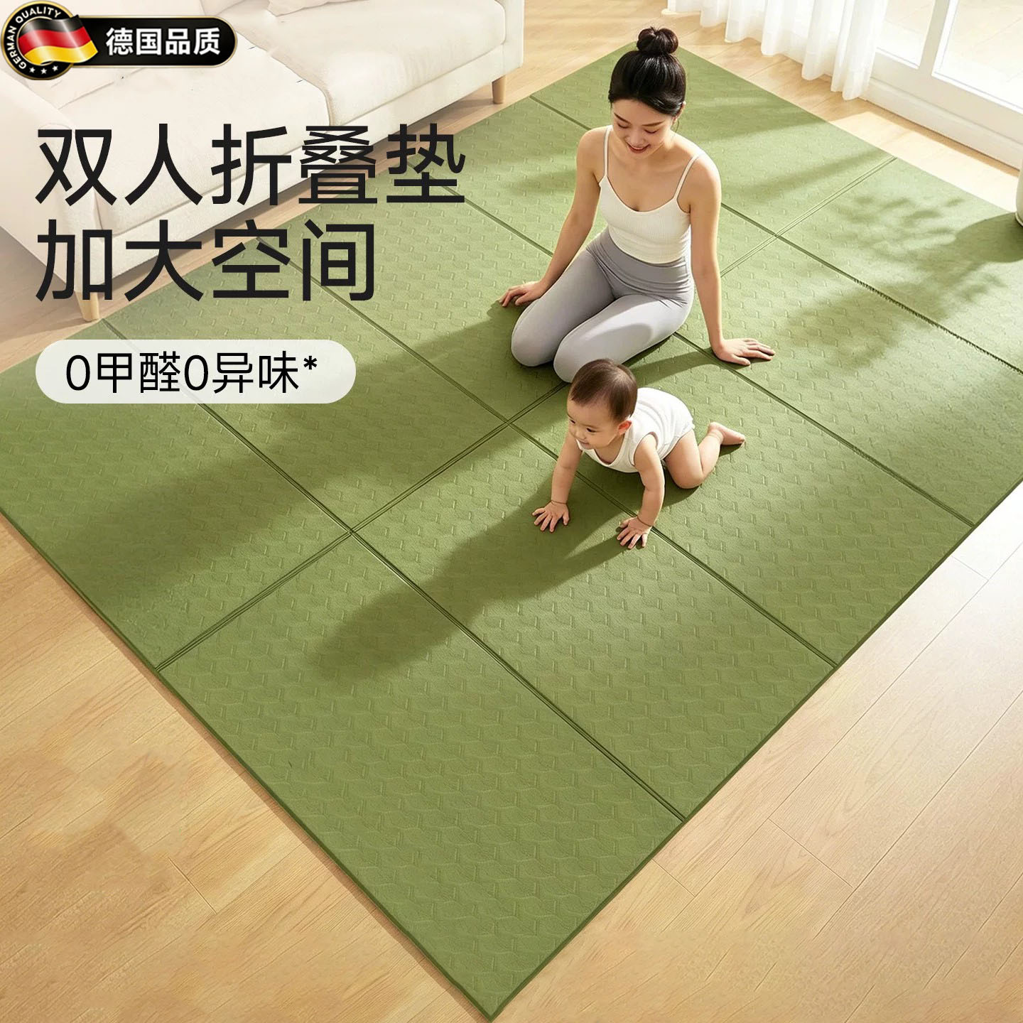 德国26双人可折叠瑜伽垫加大加宽