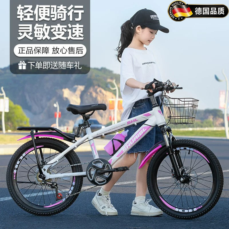 德国山地自行车儿童中大童学生成人轻便自行车减震碟刹单速变速