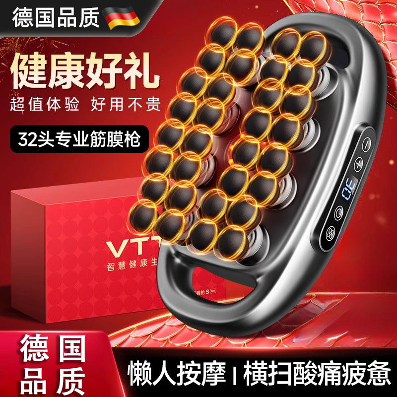德国进口32头筋膜枪肌肉按摩器
