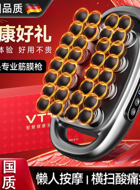 德国32头八头筋膜枪肌肉按摩器放松男士专用女腰部腿部颈膜多功能
