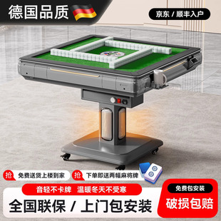 德国智能家用折叠麻将机四口全自动餐桌两用电动麻将桌静音带烤火
