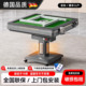 德国智能家用折叠麻将机四口全自动餐桌两用电动麻将桌静音带烤火