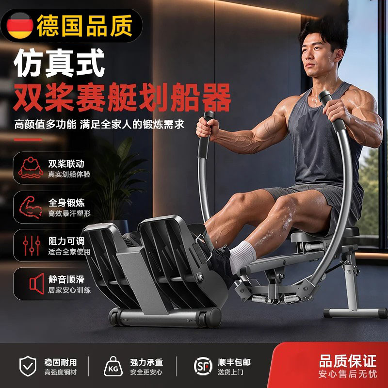 德国划船机健身家用多功能智能