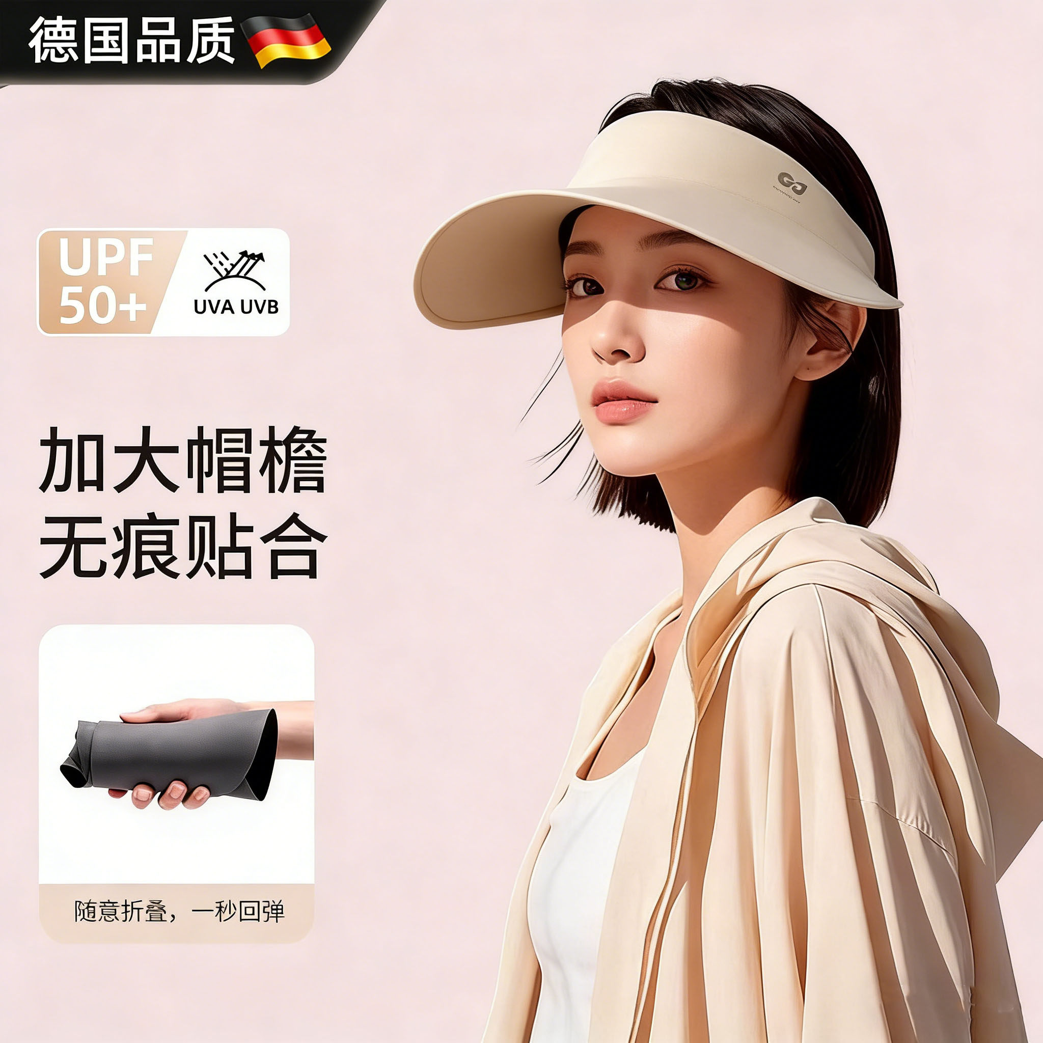 德国防晒帽女夏季运动空顶遮阳帽无痕一体大帽檐可折叠太阳帽子