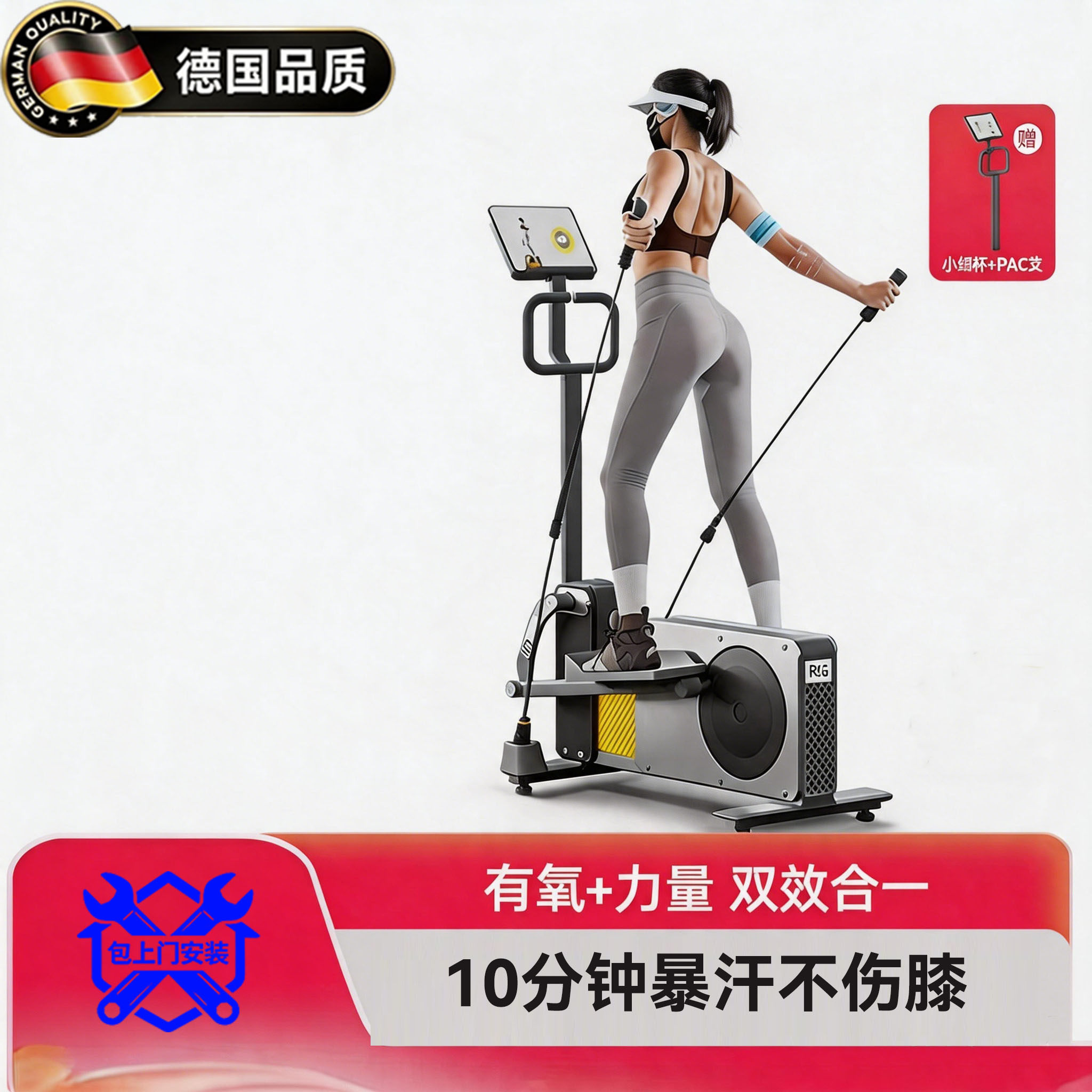 德国全新升级小木马椭圆机专业家用椭圆仪胡桃木暴汗塑型全身锻炼