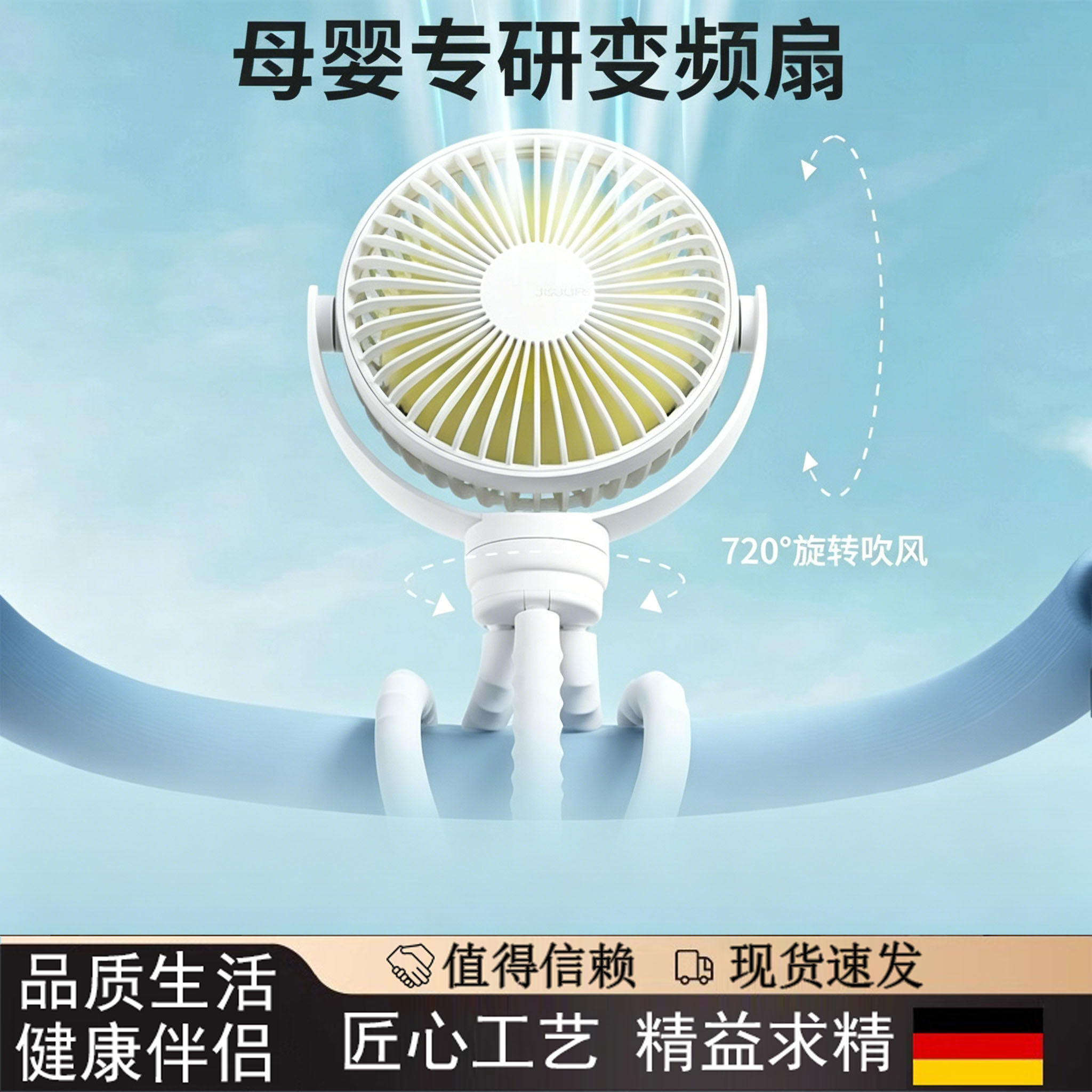 德国婴儿车小风扇八爪鱼宝宝充电便携式轻音可摇头小型遛娃神器