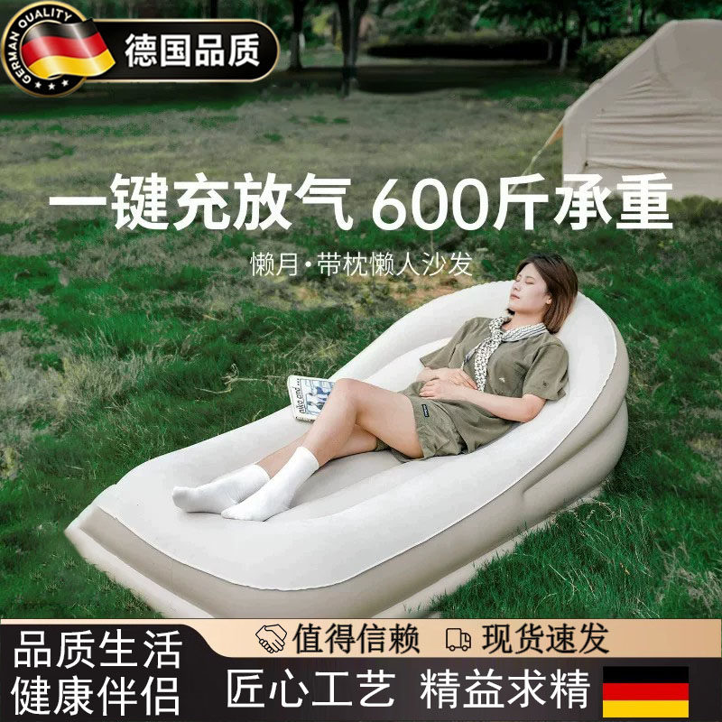 德国户外充气沙发露营充气床便携