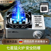 新款 德国卡式 炉户外便携式 户外炉具燃气煮茶炉露营炊具家用卡磁炉