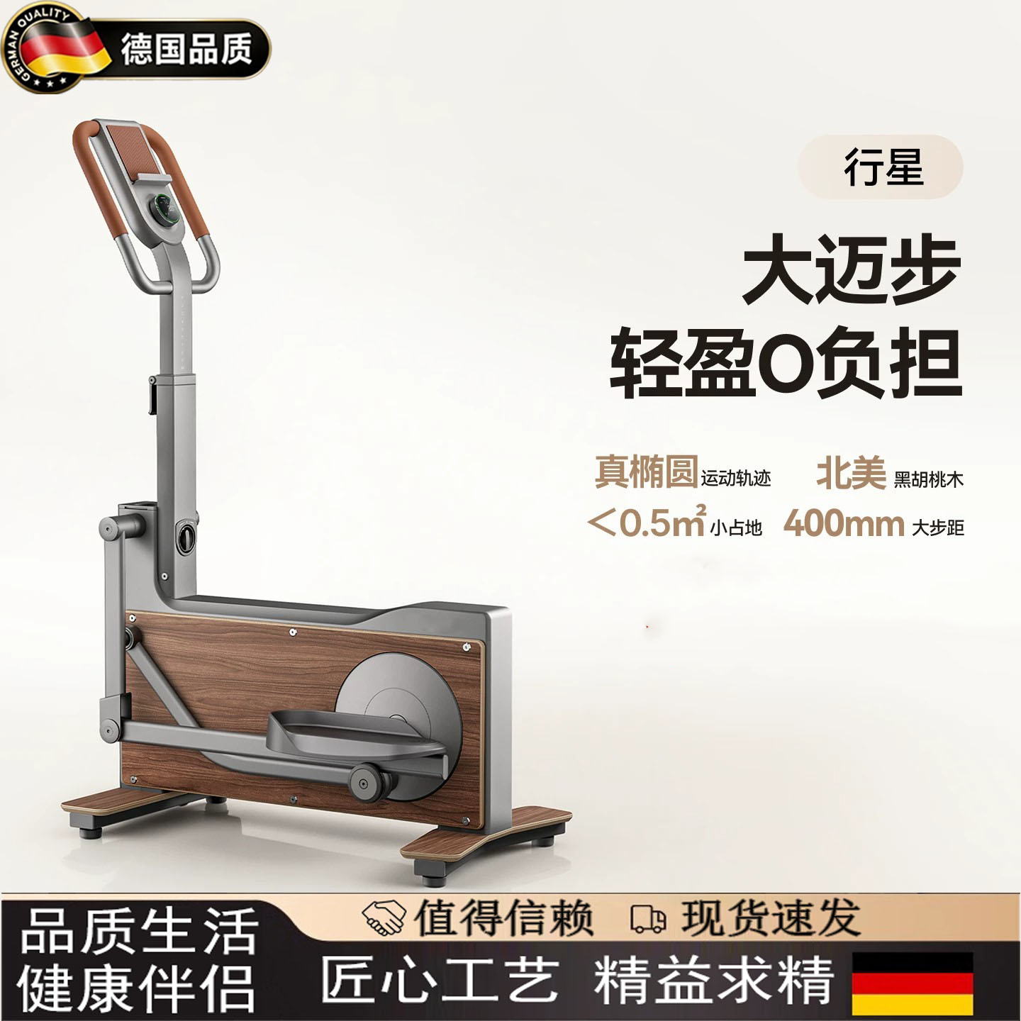 德国迷你椭圆机家用小型椭圆仪